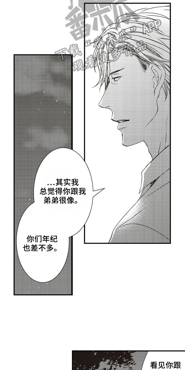 第30话7