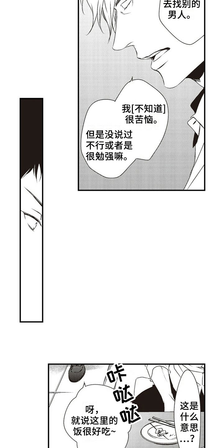 第30话2