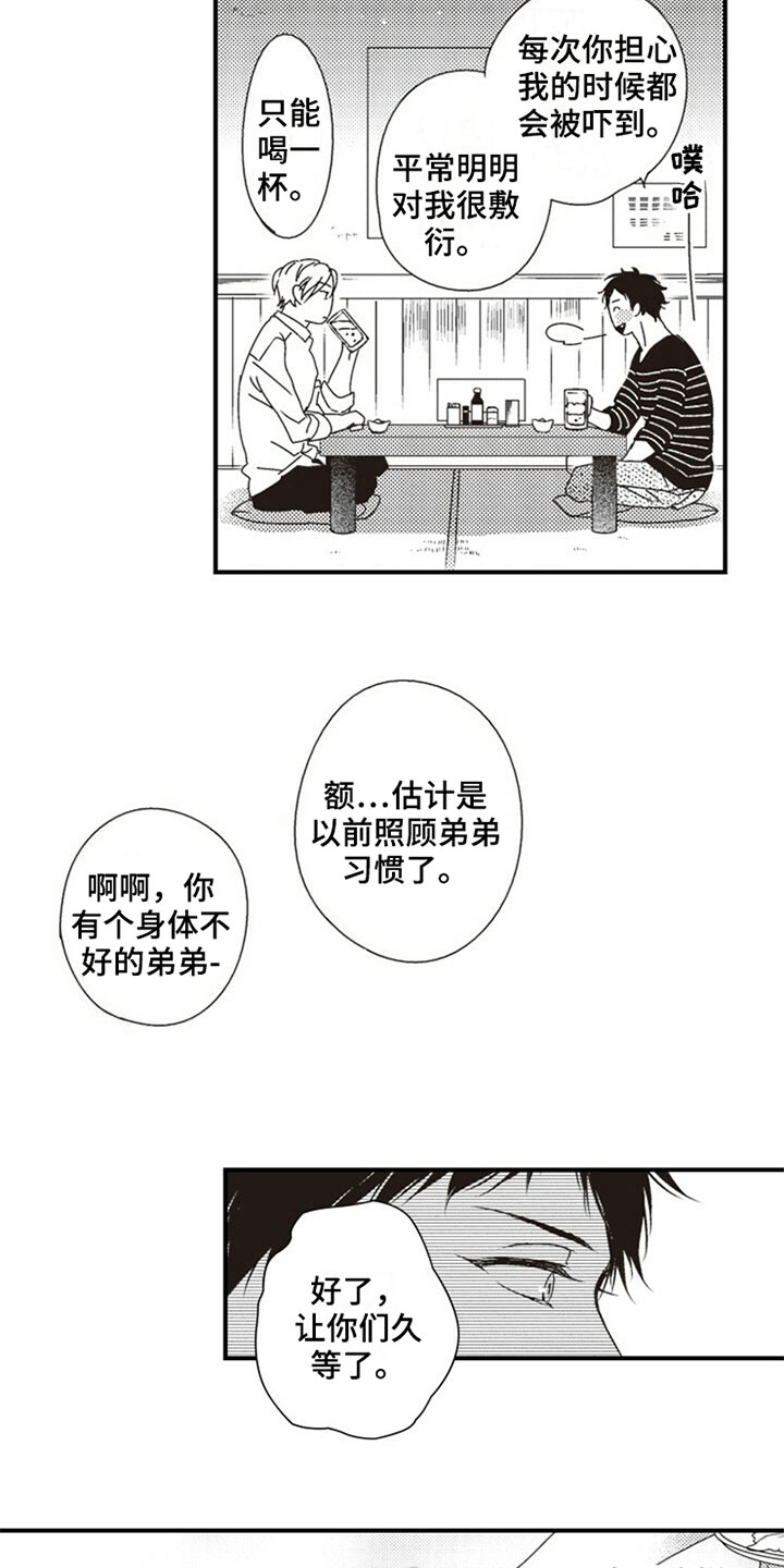 第29话5