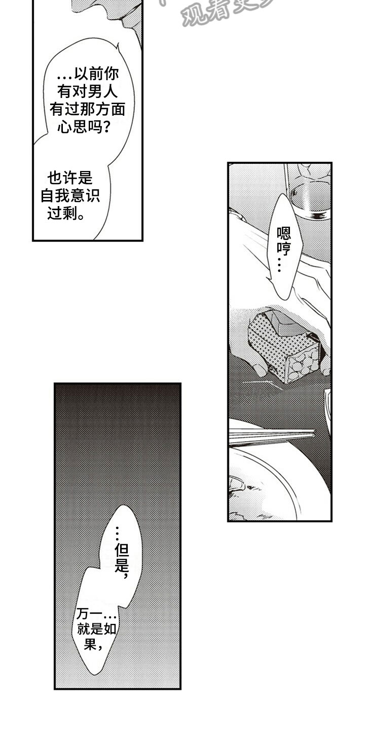 第29话13
