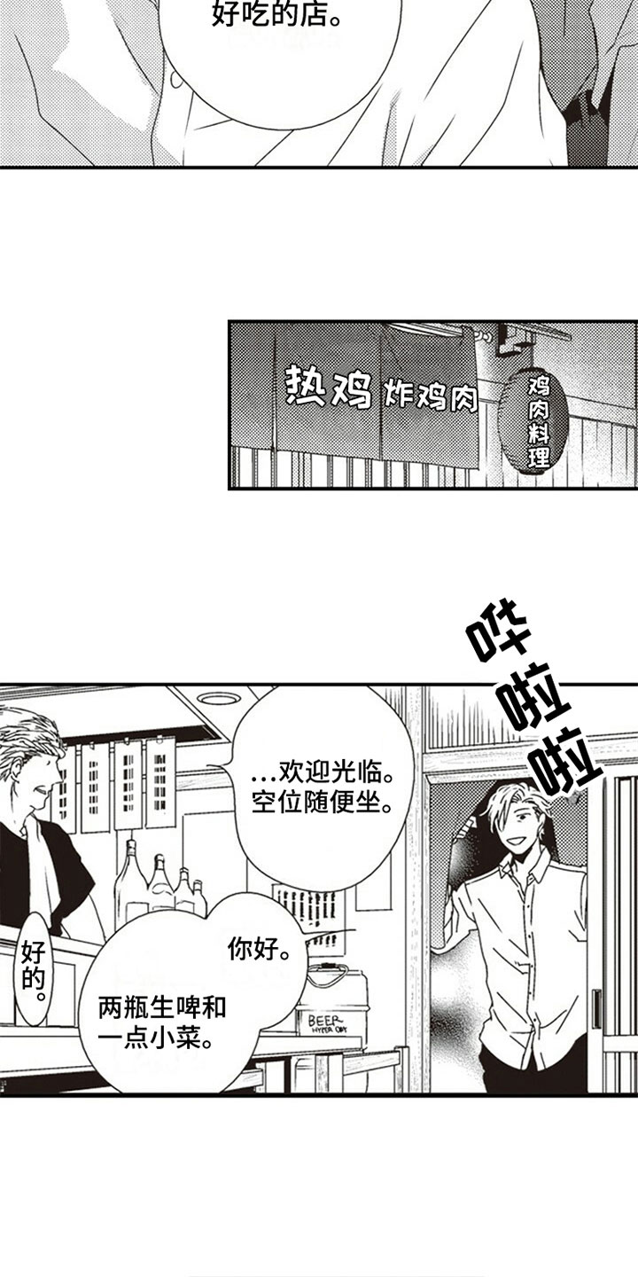 第29话2