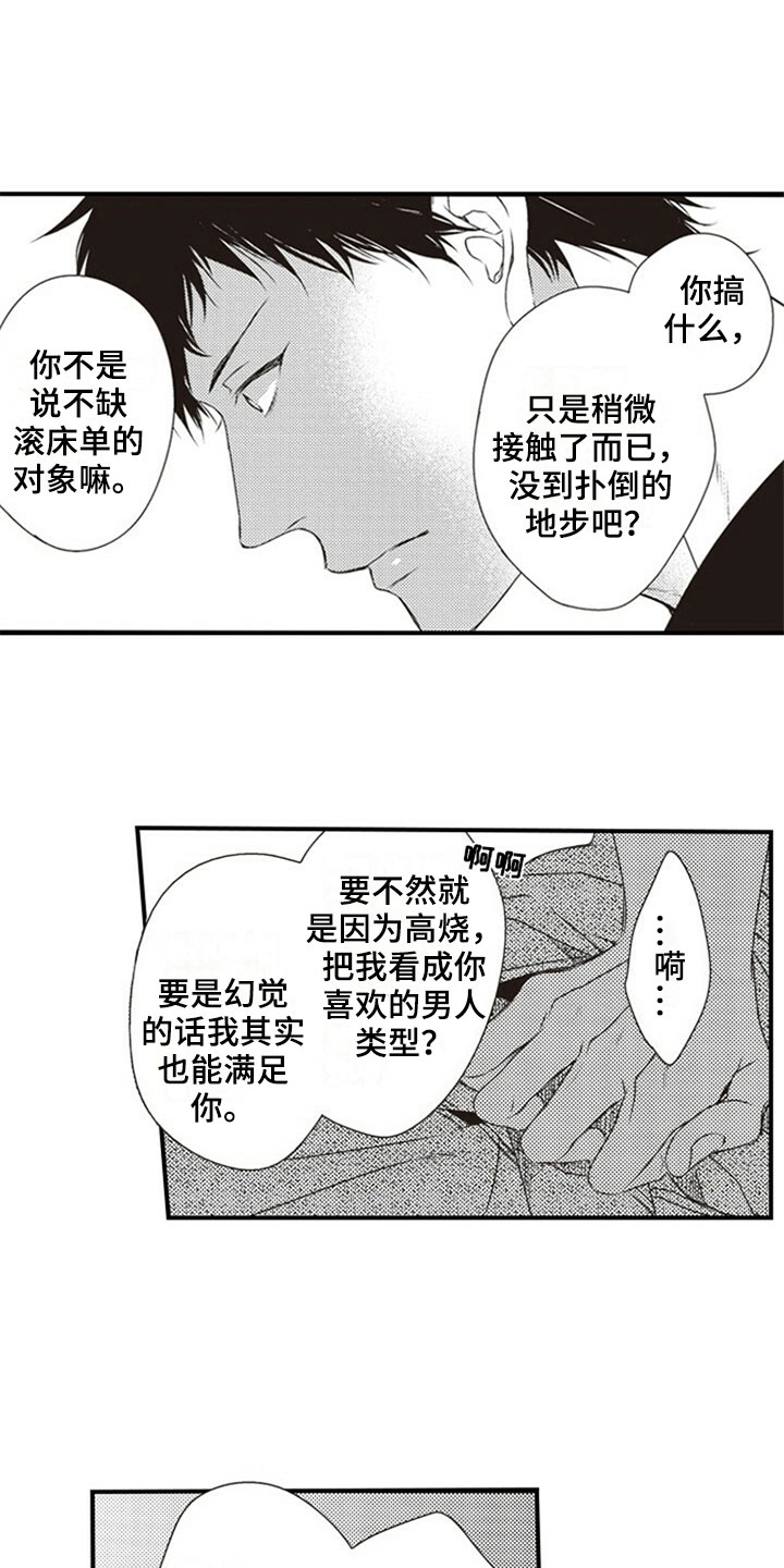 第29话9