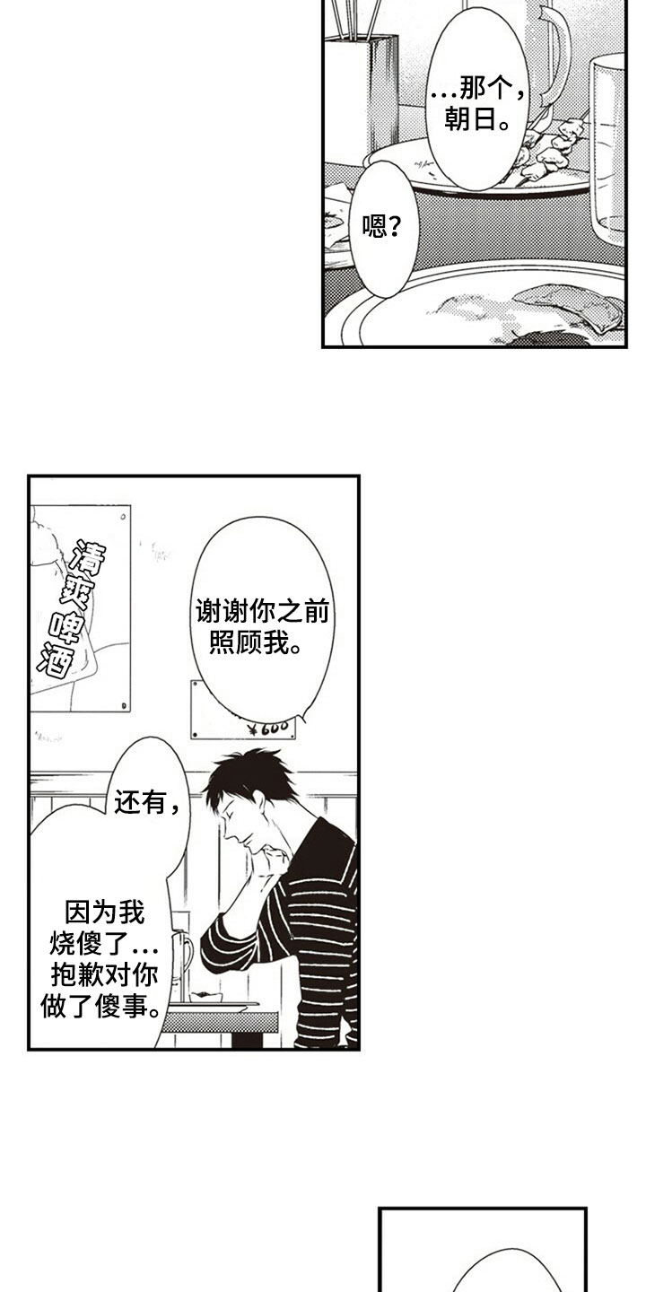 第29话7