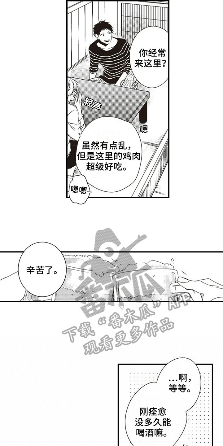 第29话3