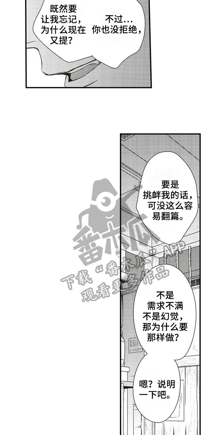 第29话10