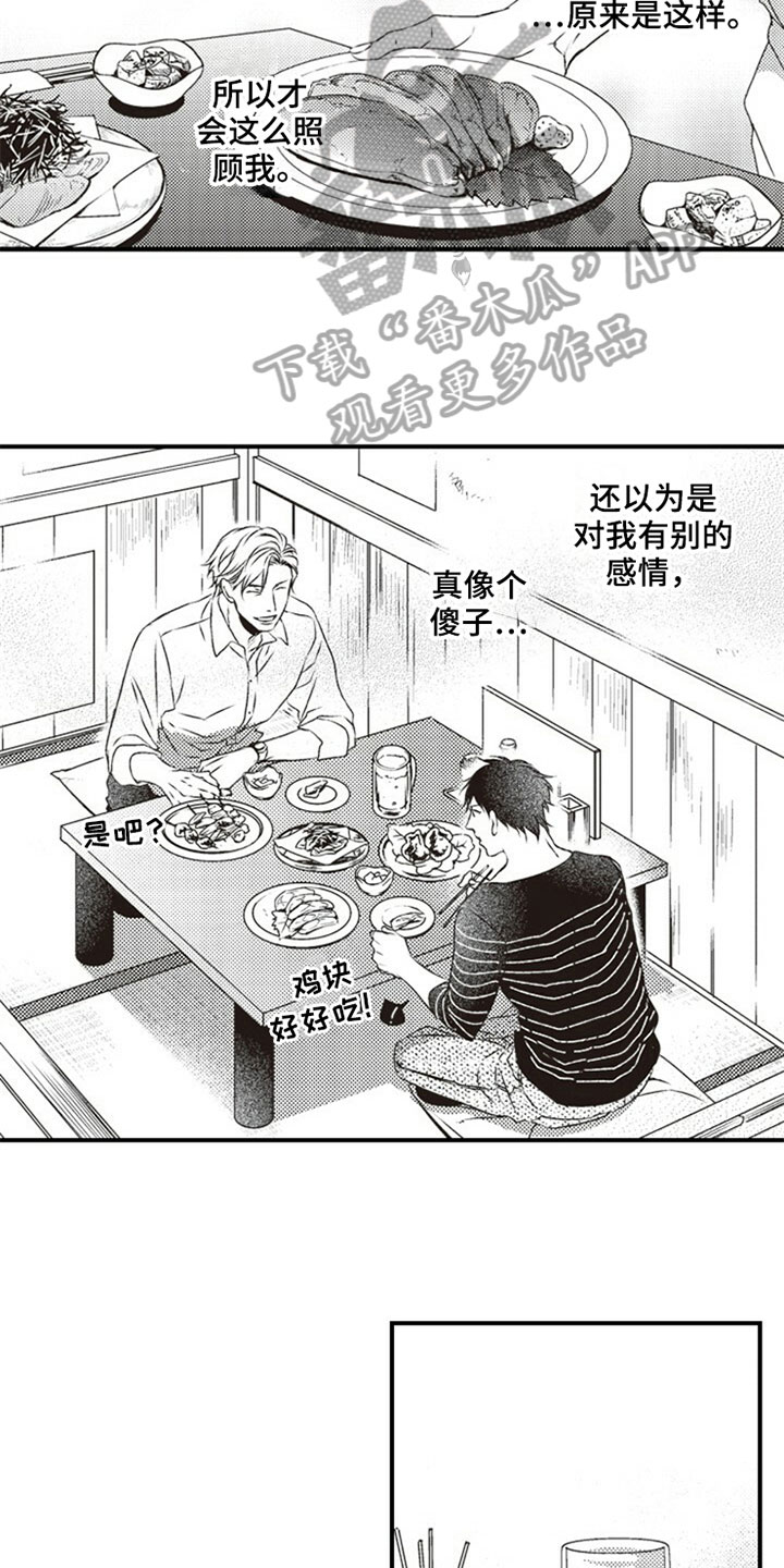 第29话6