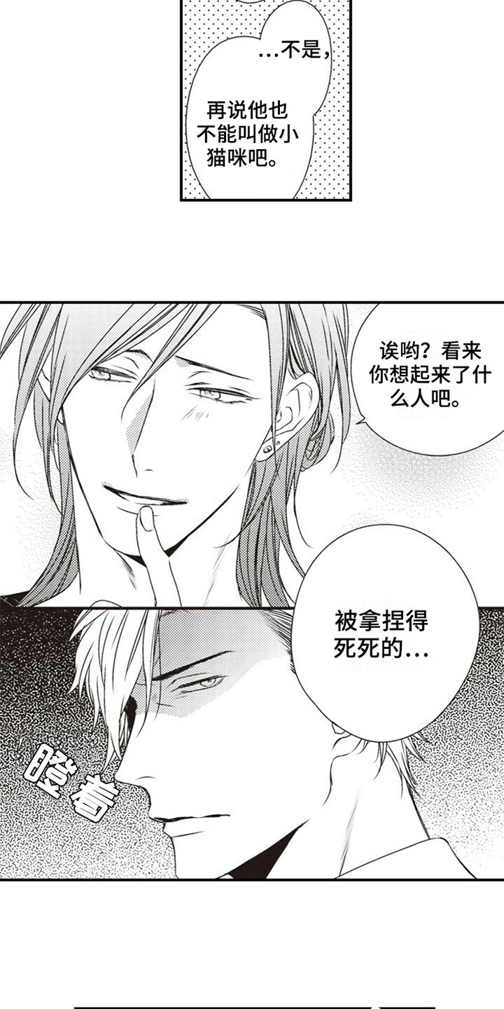 第28话7