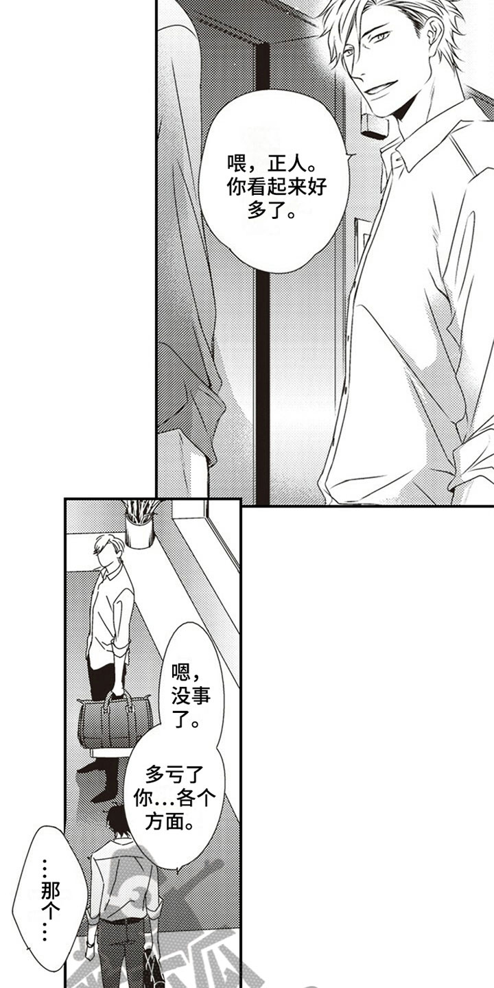 第28话14