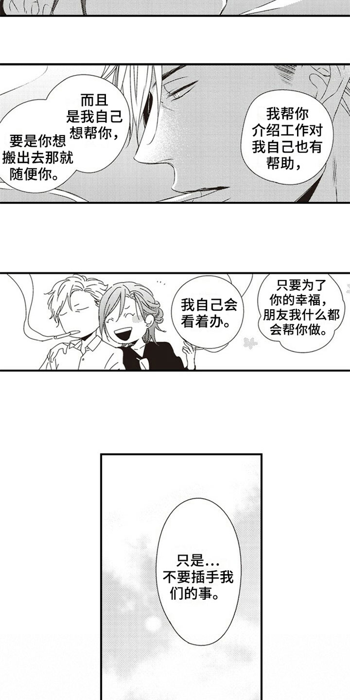 第28话12