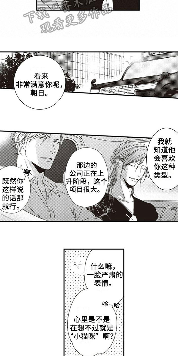 第28话6