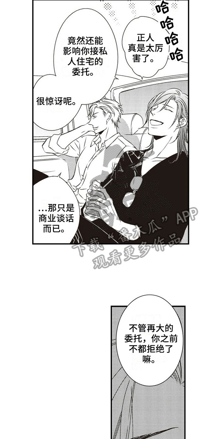 第28话8