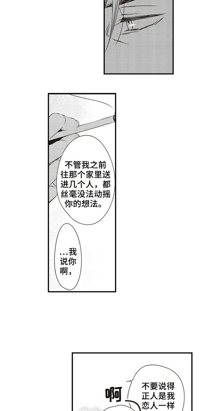 第28话9