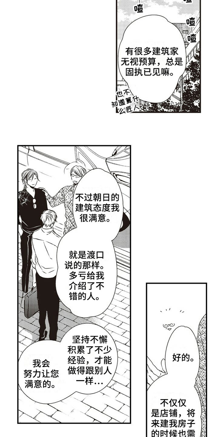 第28话4