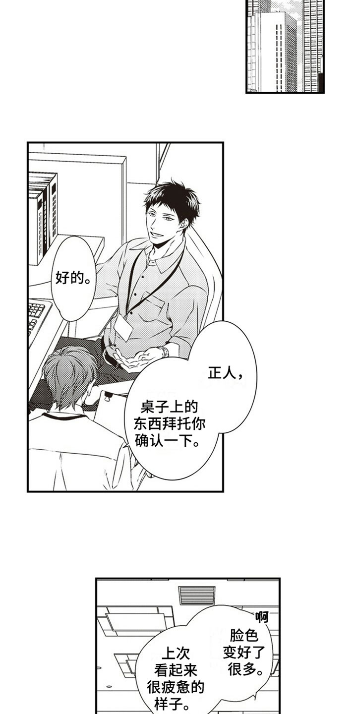 第27话8