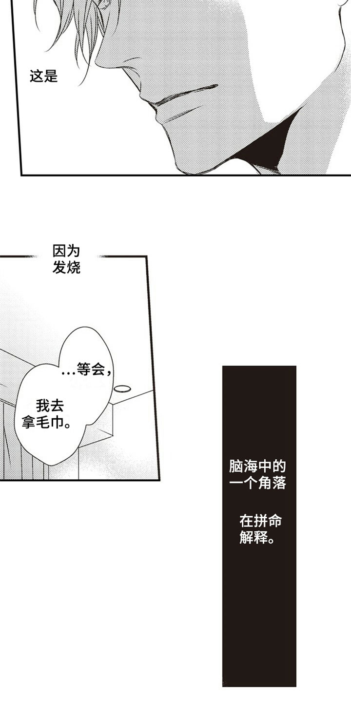 第26话3