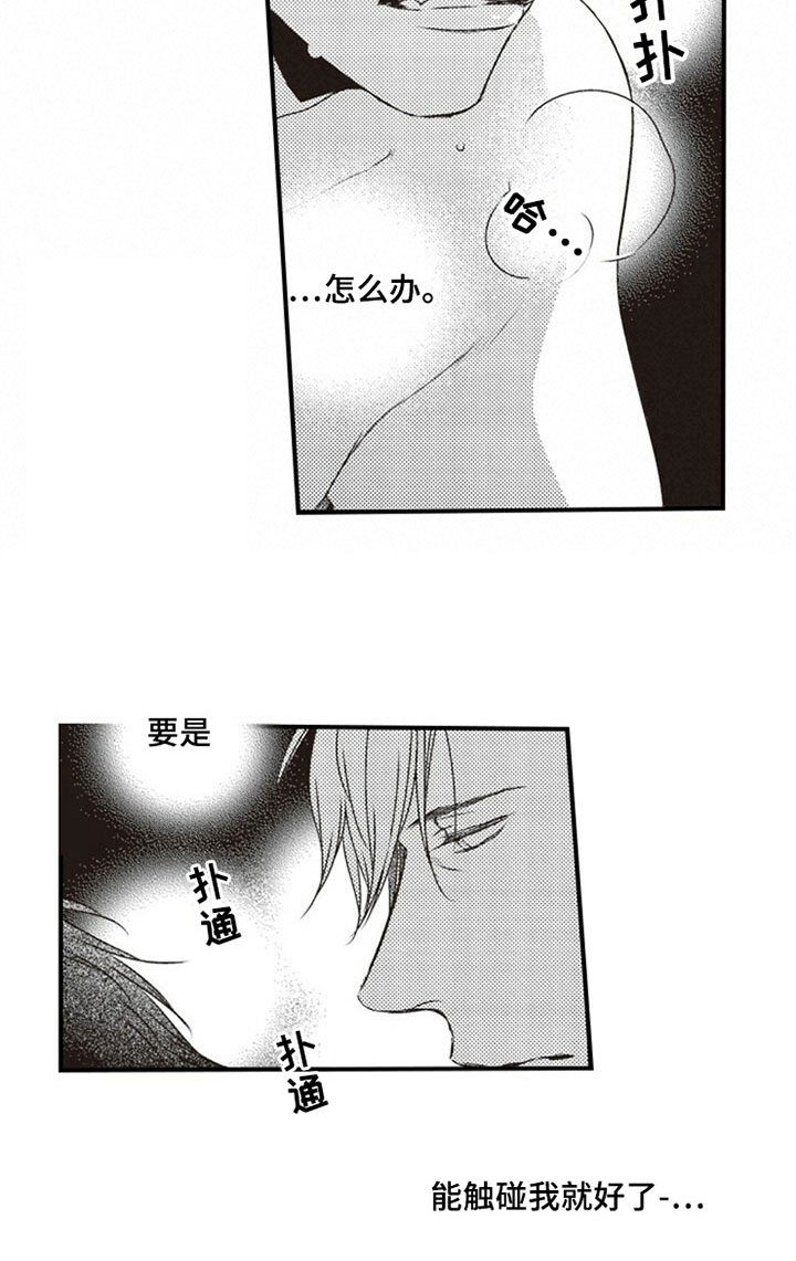 第26话6