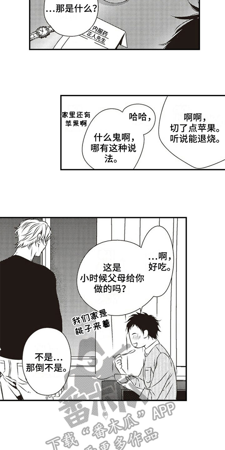 第25话12