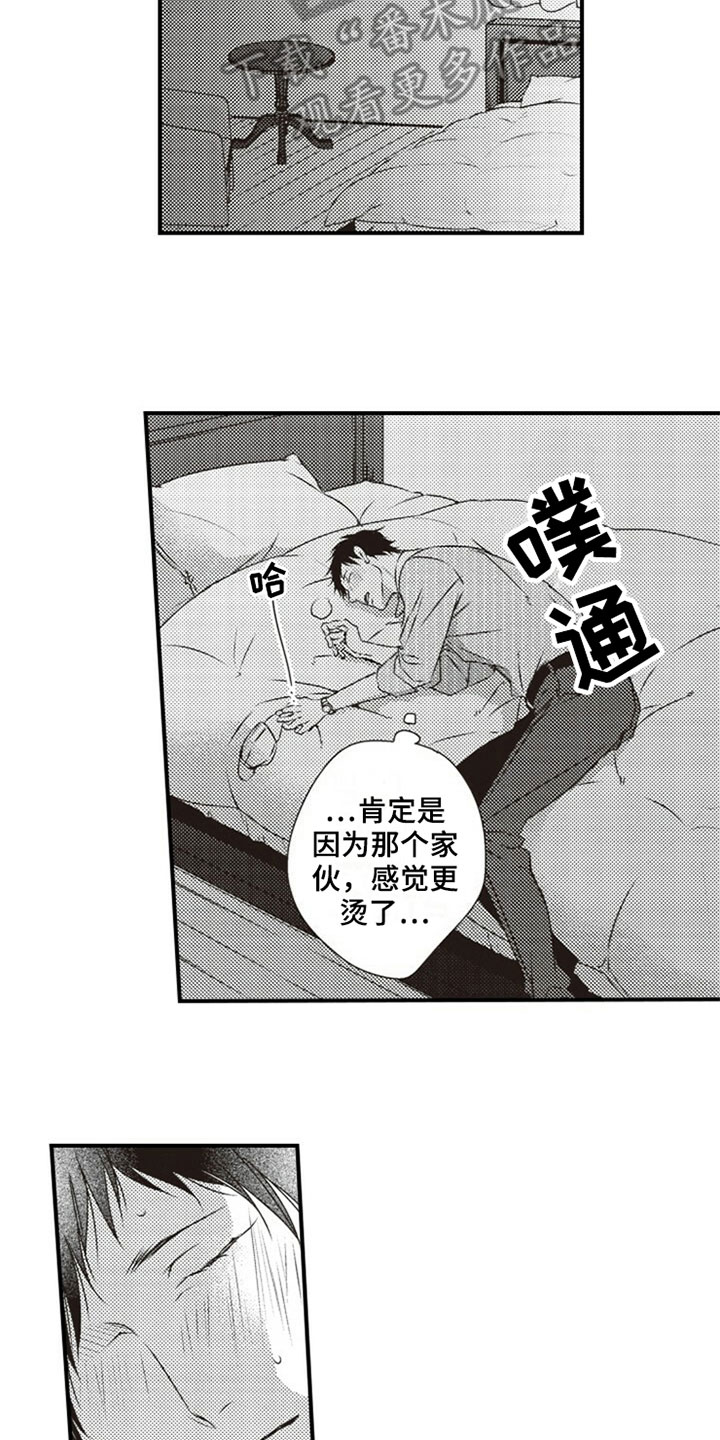 第25话7