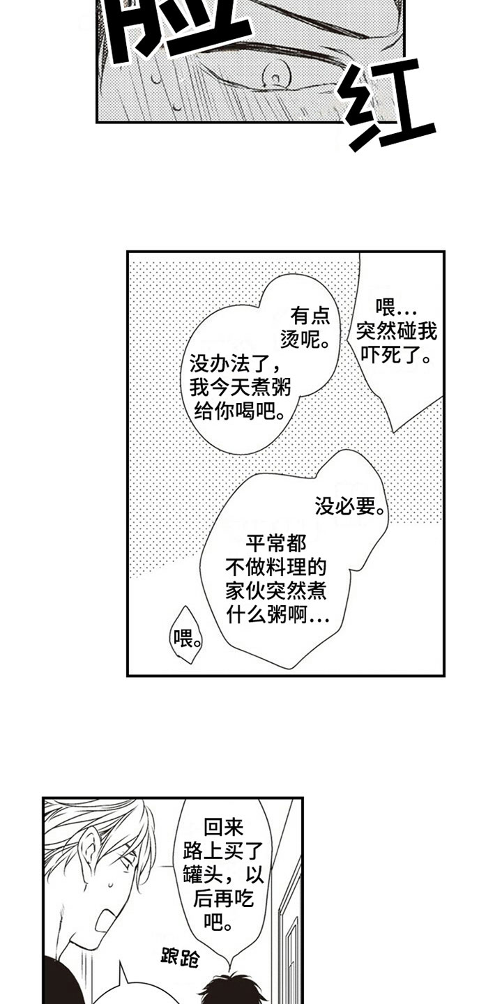 第25话5
