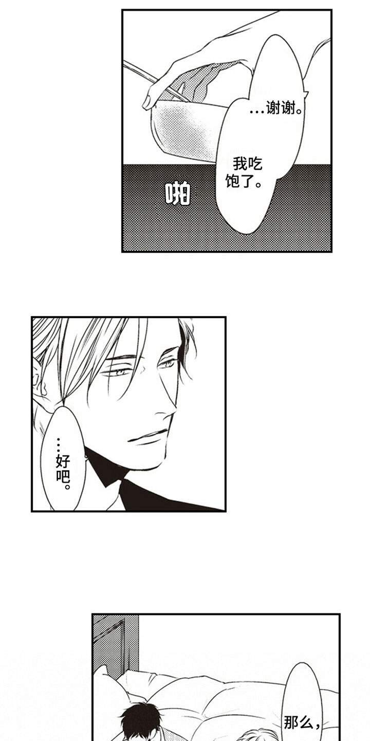 第25话14