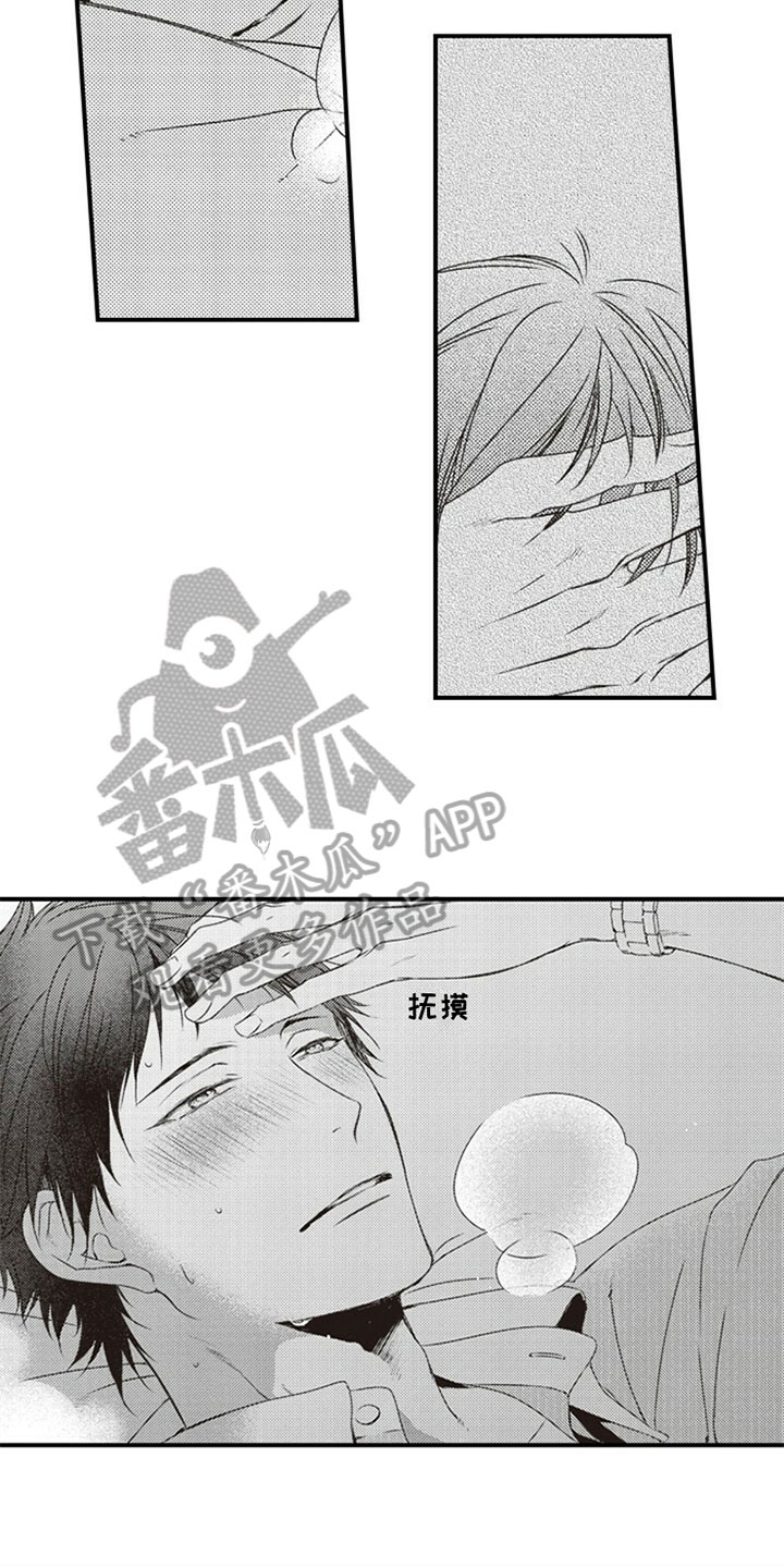 第25话8