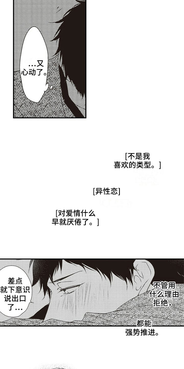 第24话12