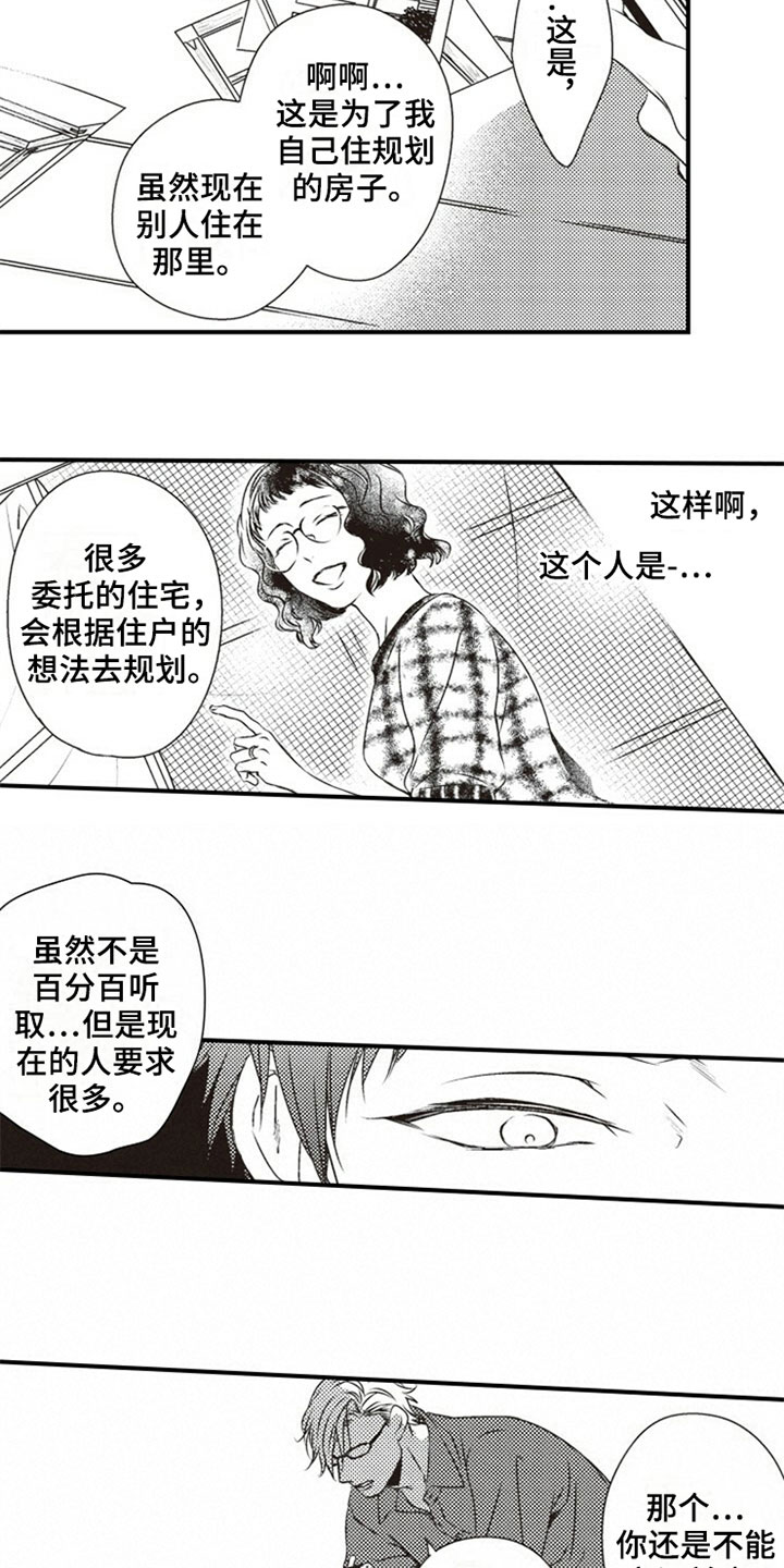 第24话7