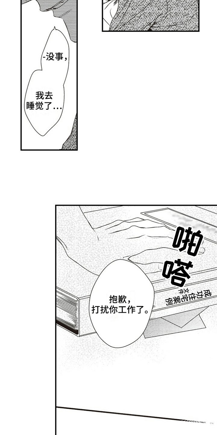 第24话10