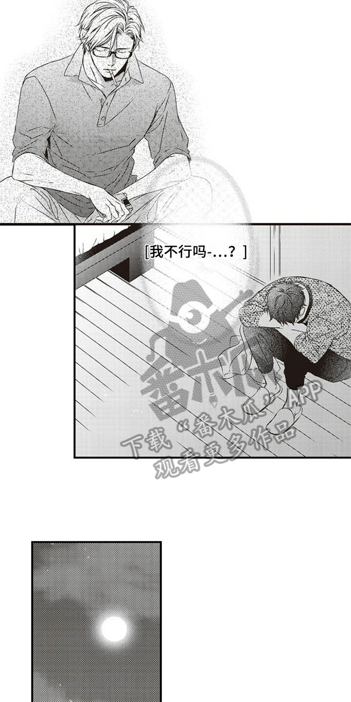 第24话13
