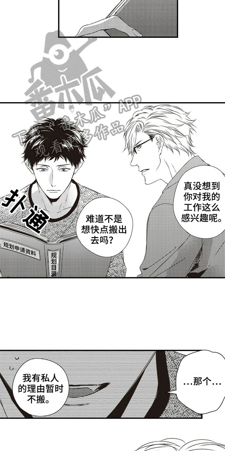 第24话4