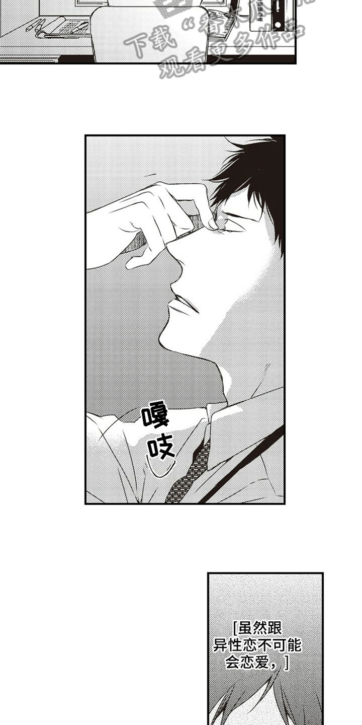第23话7