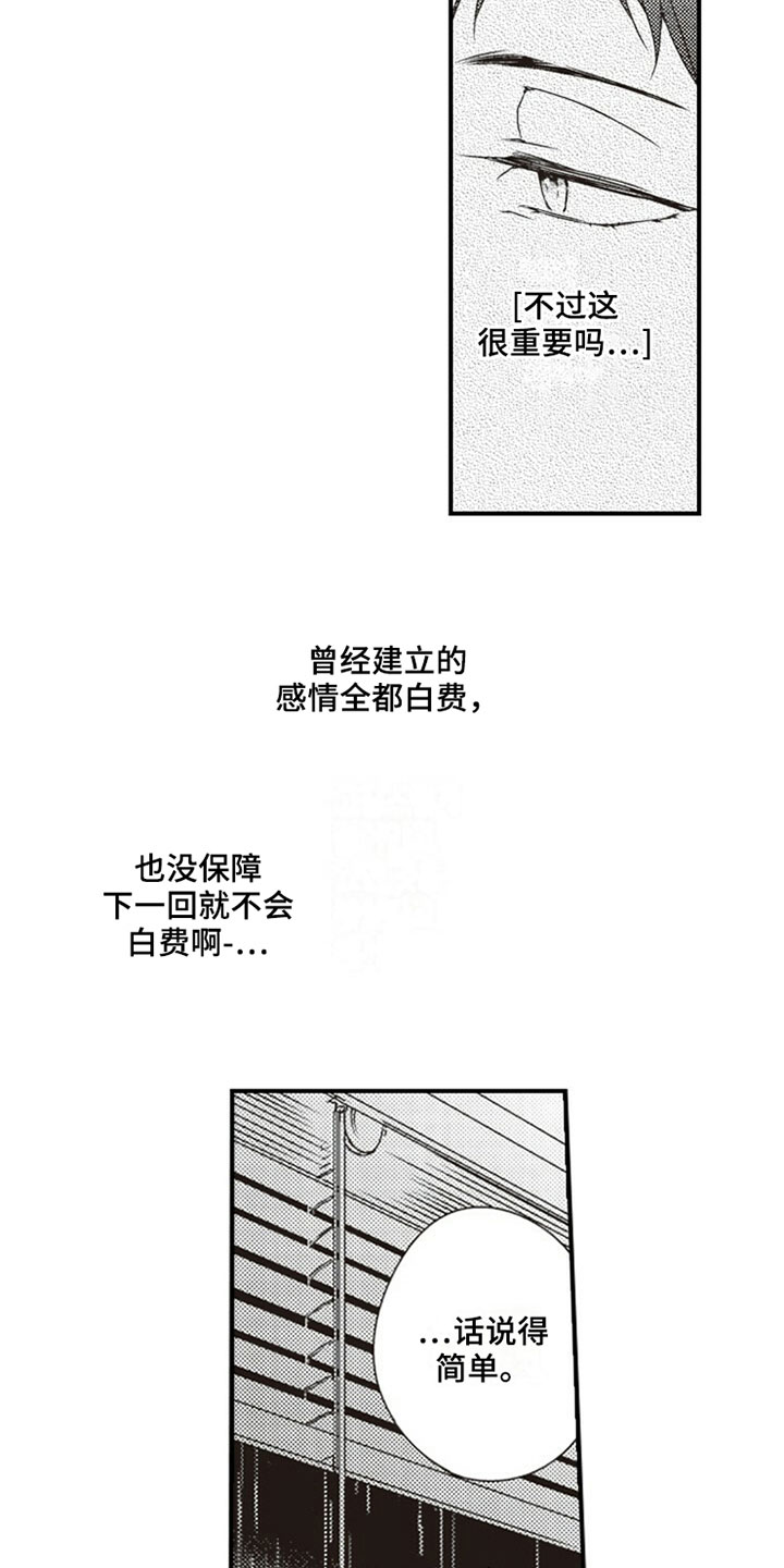 第23话8