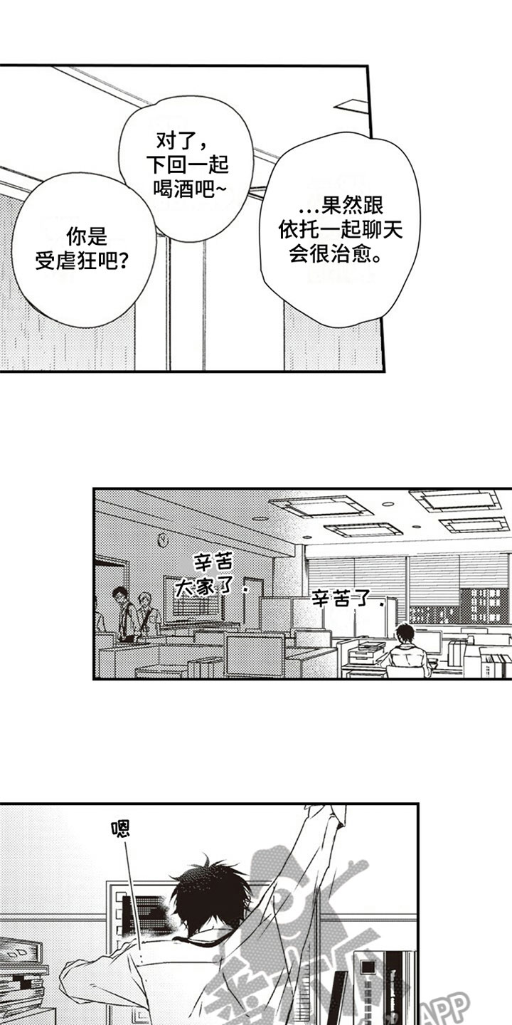 第23话6