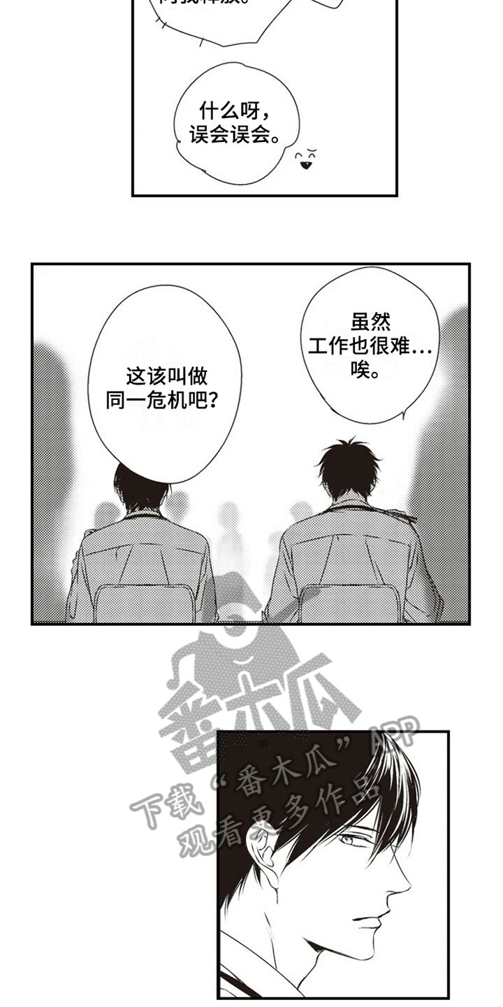 第23话3