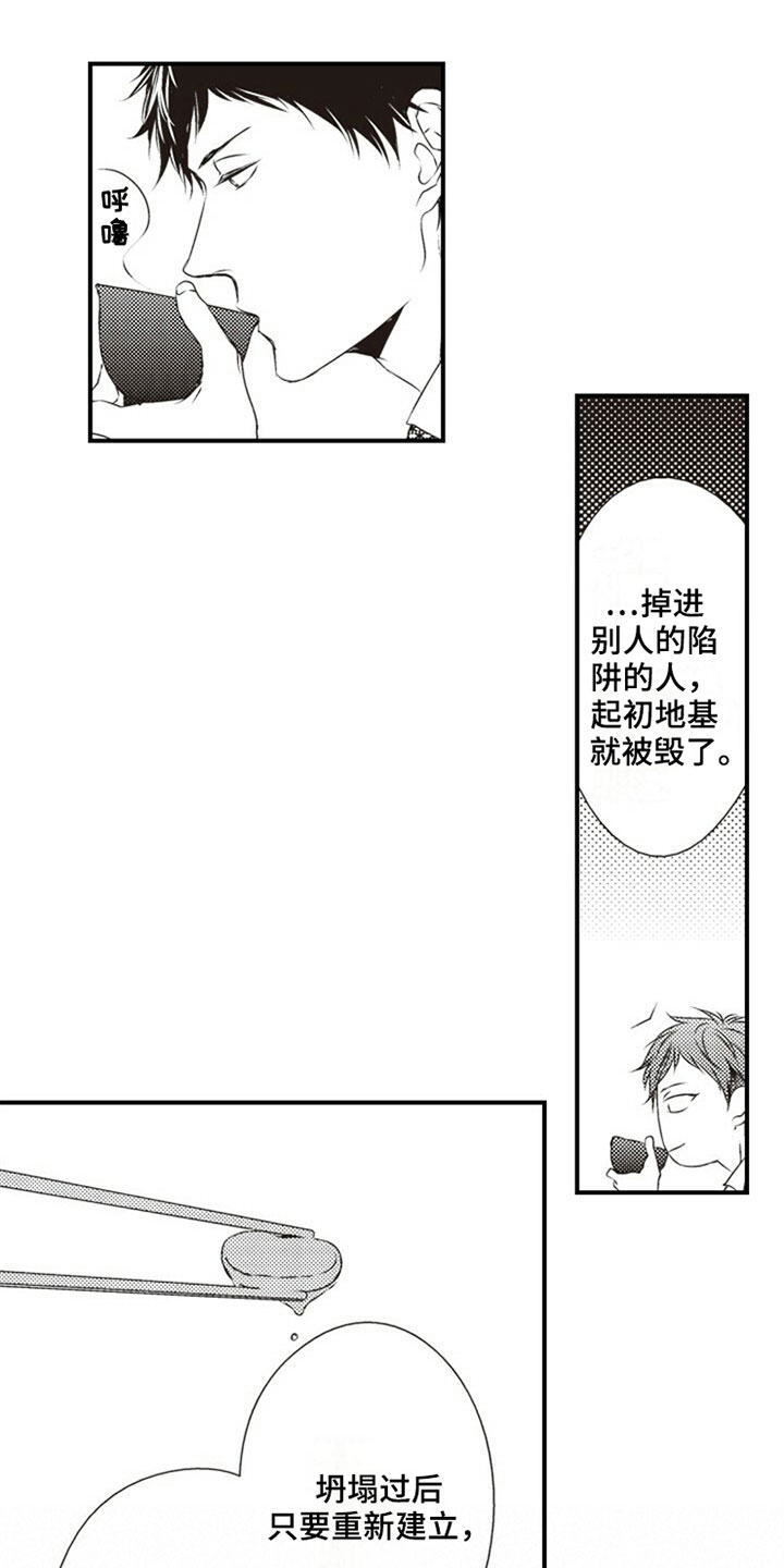 第23话4