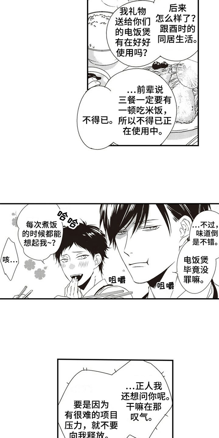 第23话2