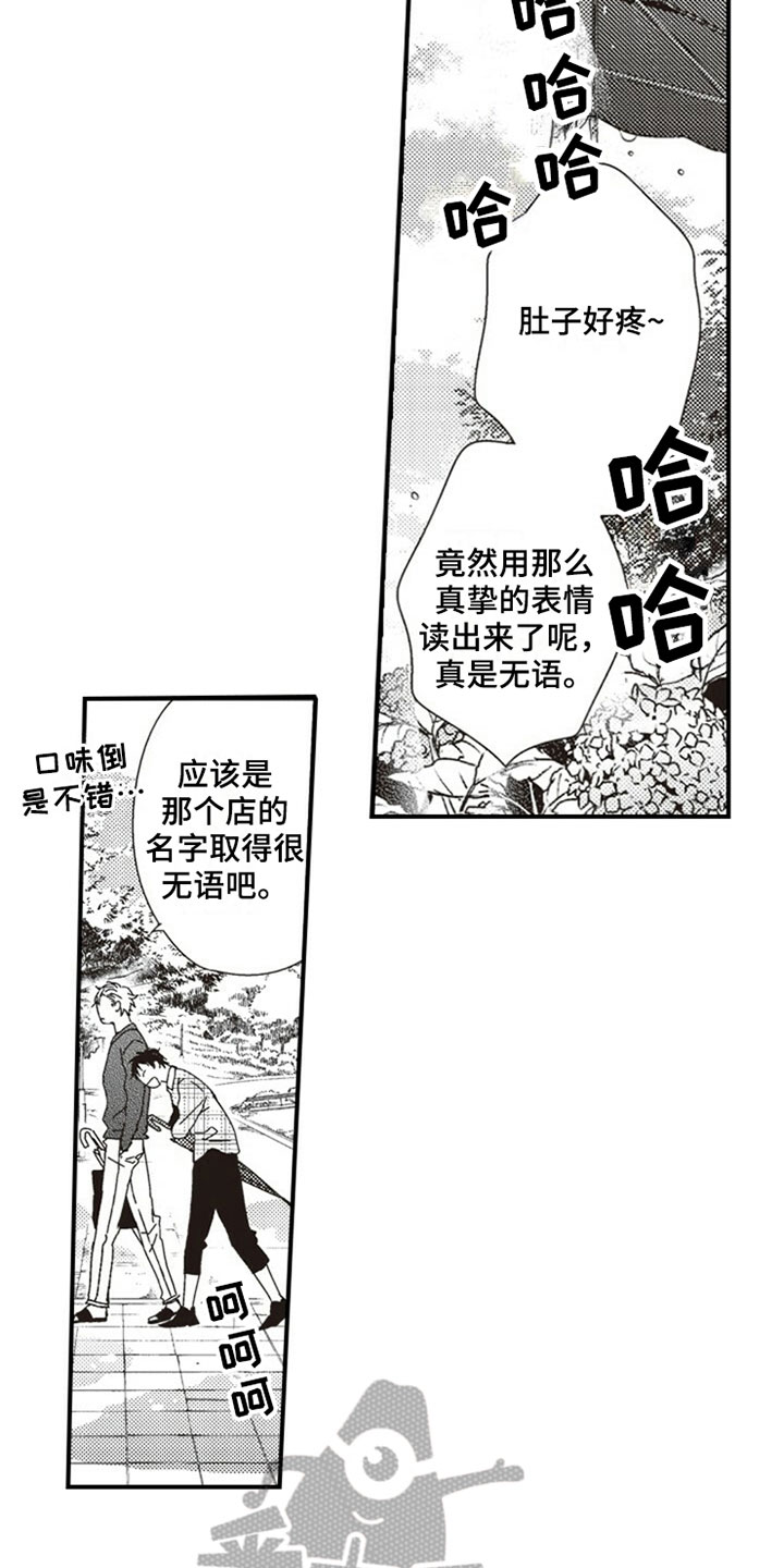 第22话6