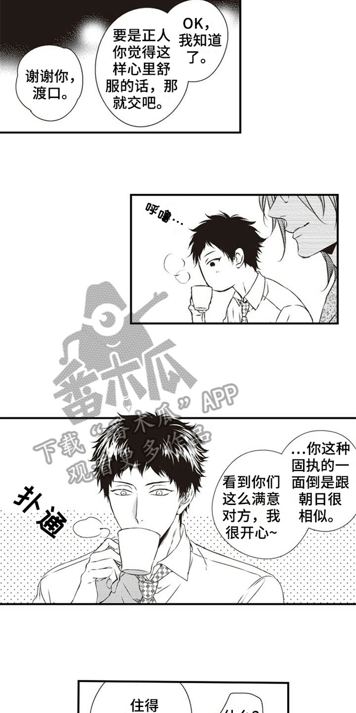 第21话5