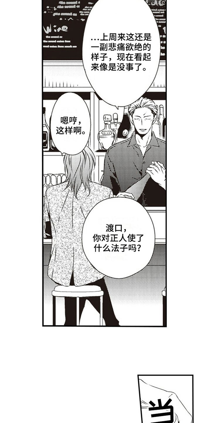 第21话10