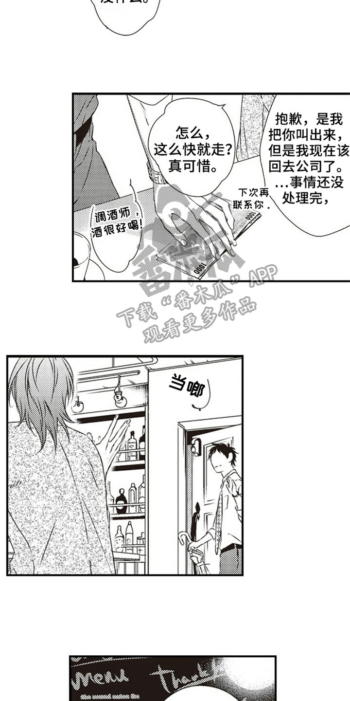 第21话9