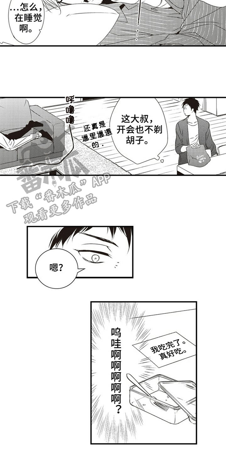 第20话8