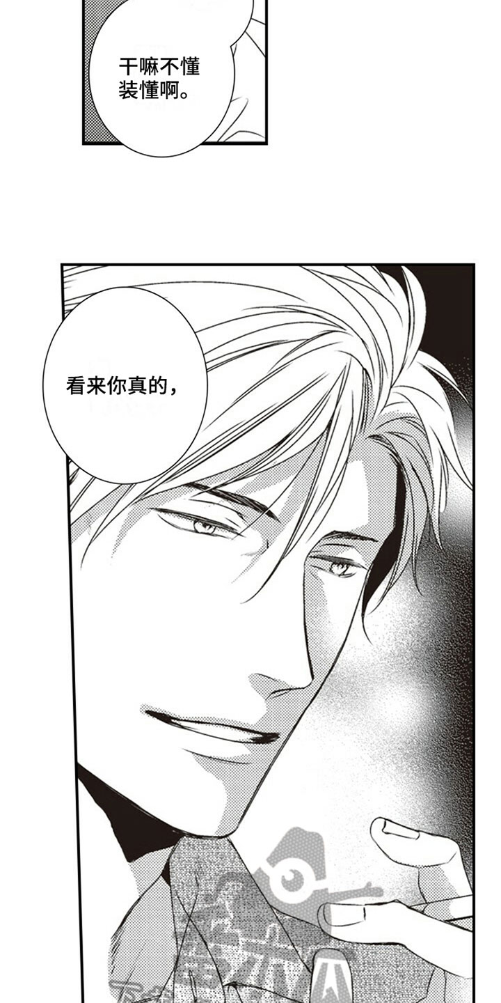 第19话3