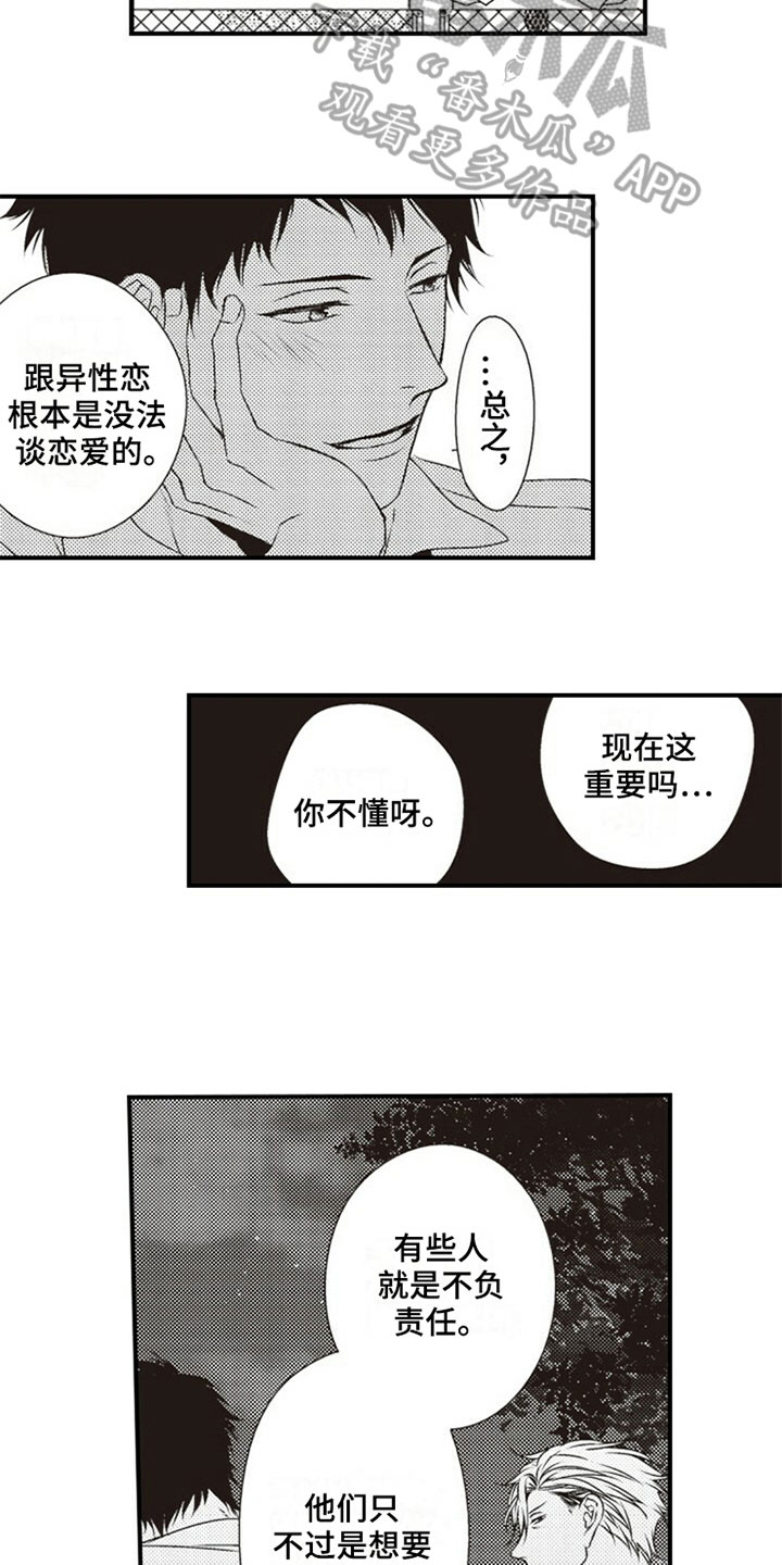 第18话10