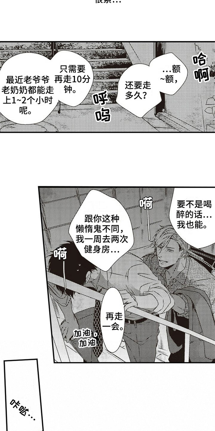 第18话4