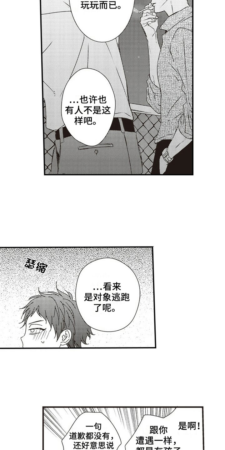 第18话11