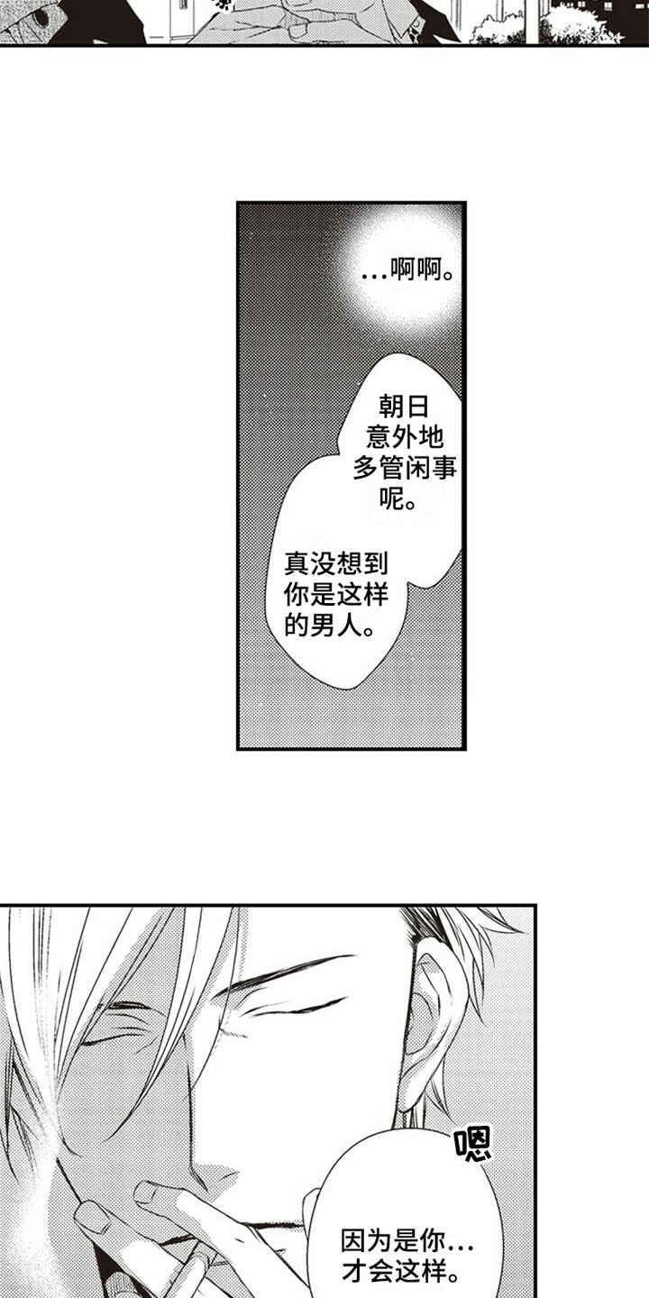 第18话8