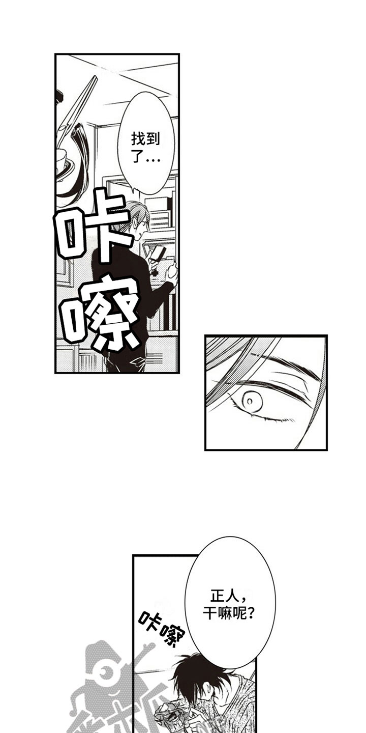 第17话3
