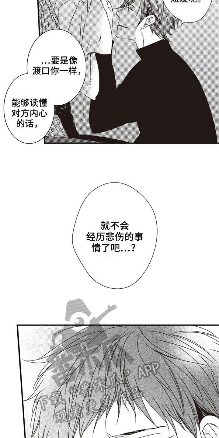 第17话8