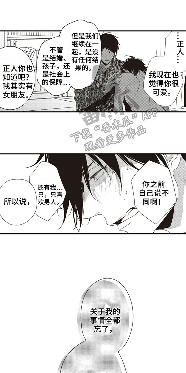 第16话12