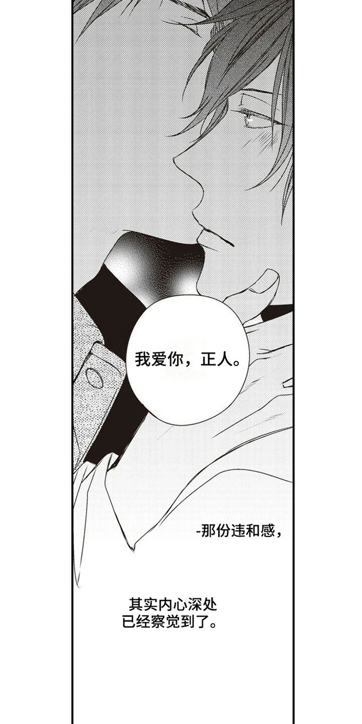 第16话7